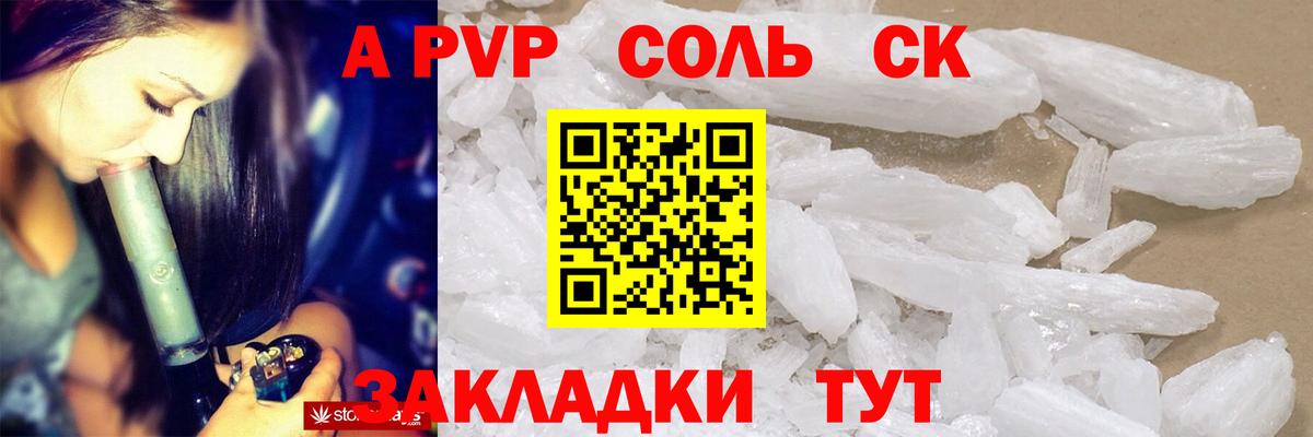 Alpha PVP мука Дмитров
