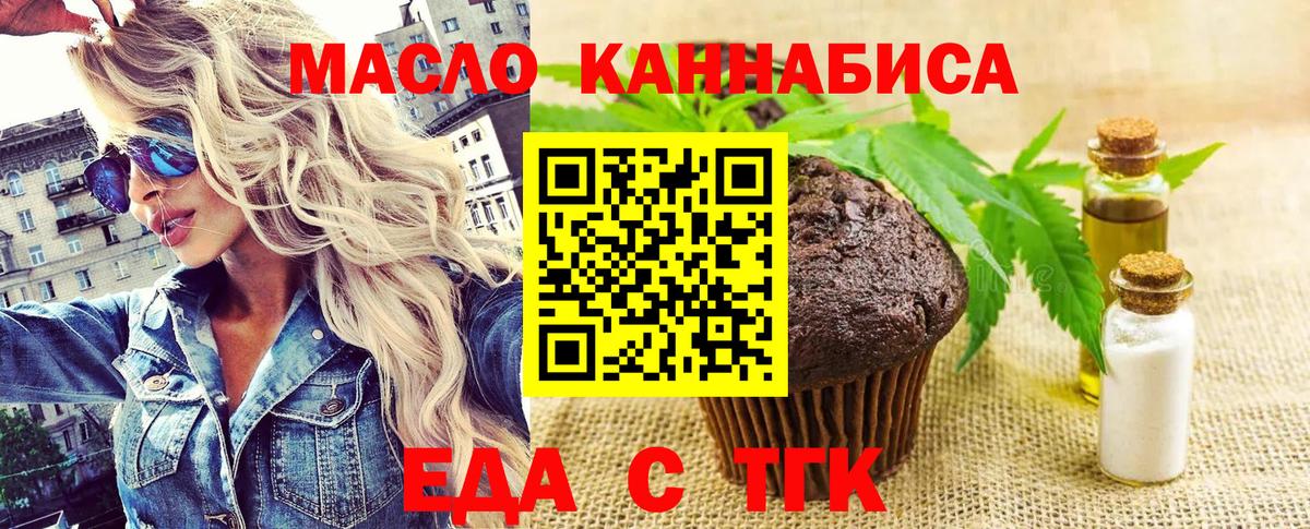 Cannafood марихуана Дмитров