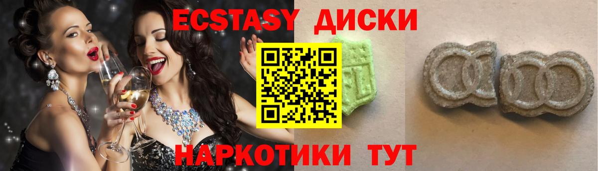 ЭКСТАЗИ louis Vuitton  ЭКСТАЗИ  omg онион  Вход с VPN  Ecstasy MDMA  Дмитров 