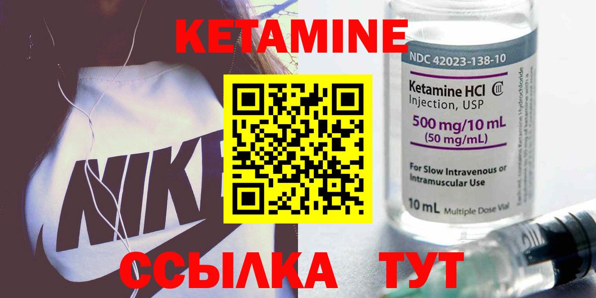 Дмитров  Кетамин ketamine  КЕТАМИН ketamine  Вход с VPN 