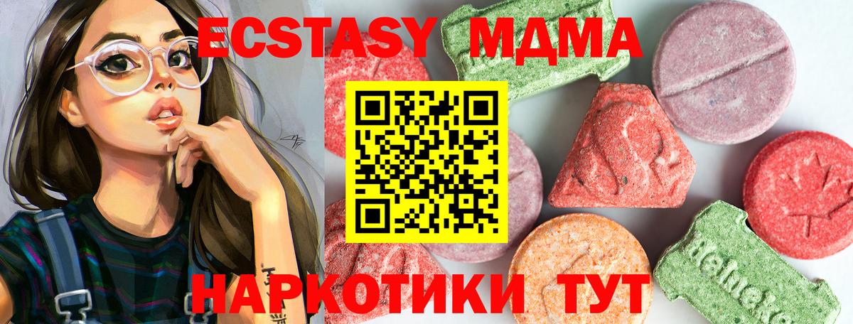 Дмитров  МДМА молли  Вход с VPN 