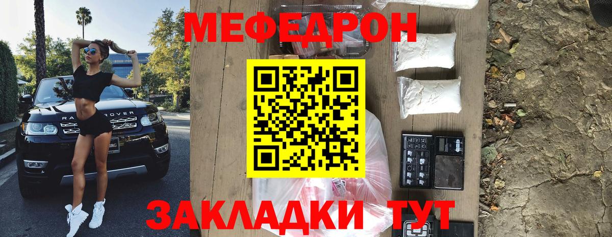 Меф  купить  сайты  Дмитров  Меф  Мефедрон мяу мяу  Меф mephedrone  Вход с VPN 