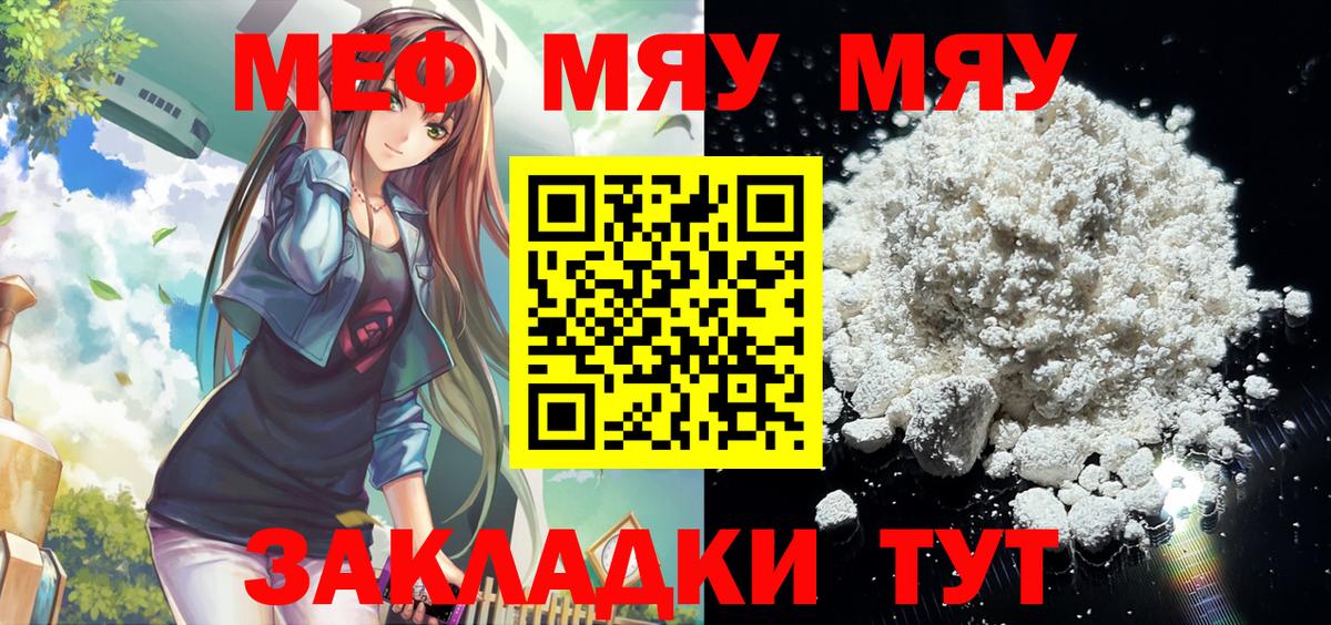 Мефедрон мука Дмитров