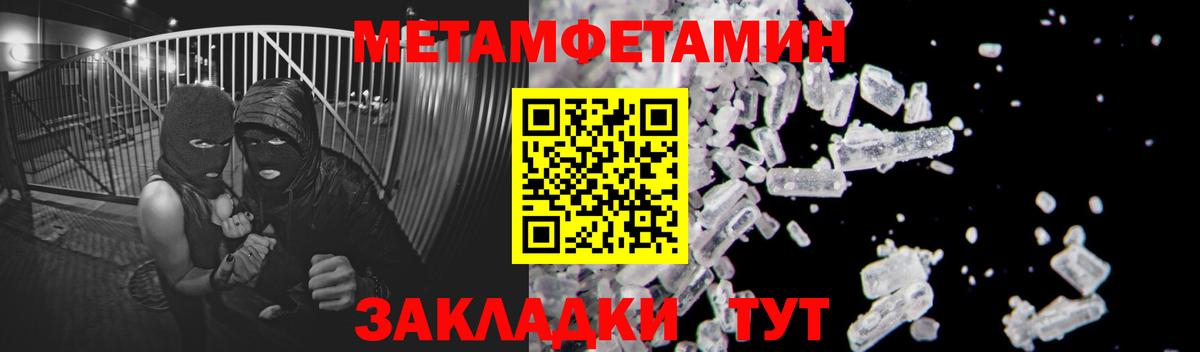 Метамфетамин винт Дмитров