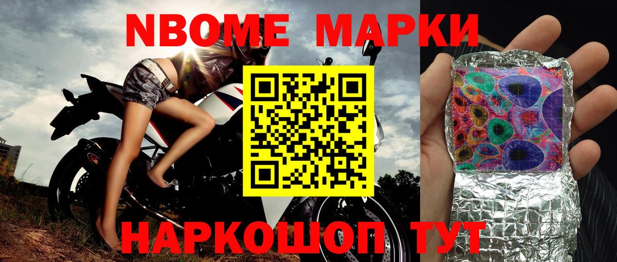 Наркотические марки 1,8мг Дмитров