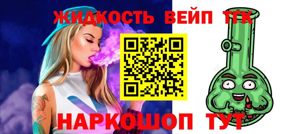 ТГК концентрат  Вход с VPN  Дистиллят ТГК THC oil  Дмитров 
