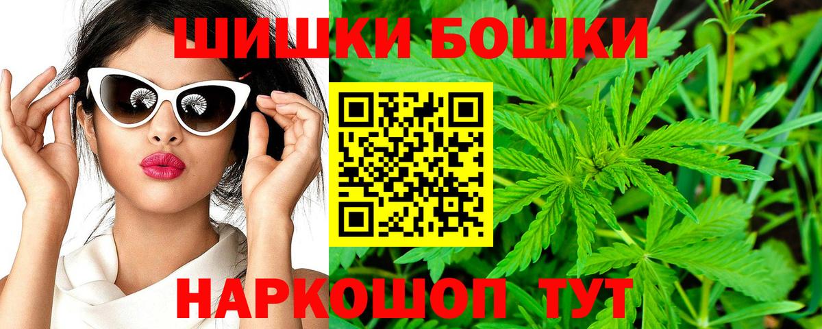 Бошки Шишки тримм Дмитров